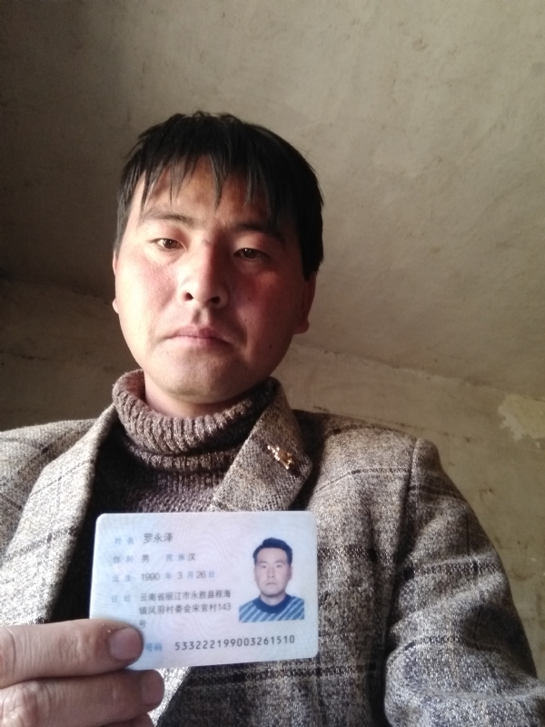 罗永泽的第一张照片--南京相亲服务中心