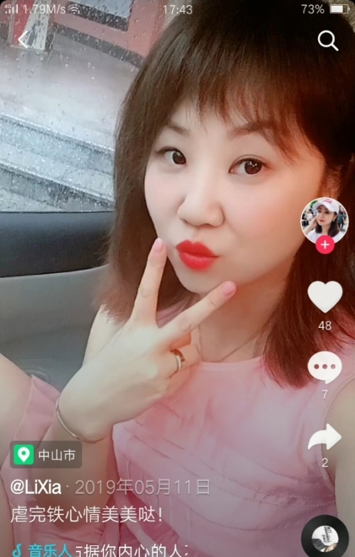 王丽霞的第一张照片--南京相亲服务中心