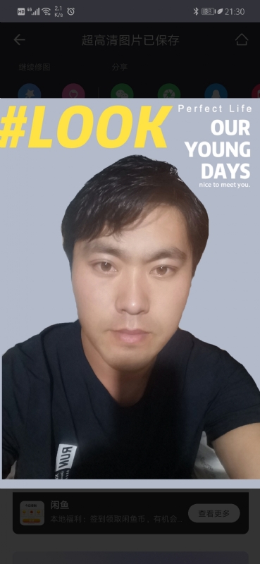 清风的第一张照片--南京相亲服务中心