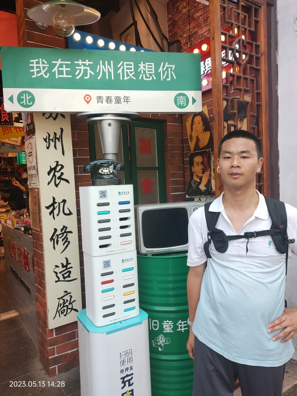 天行者的第三张照片--南京相亲服务中心